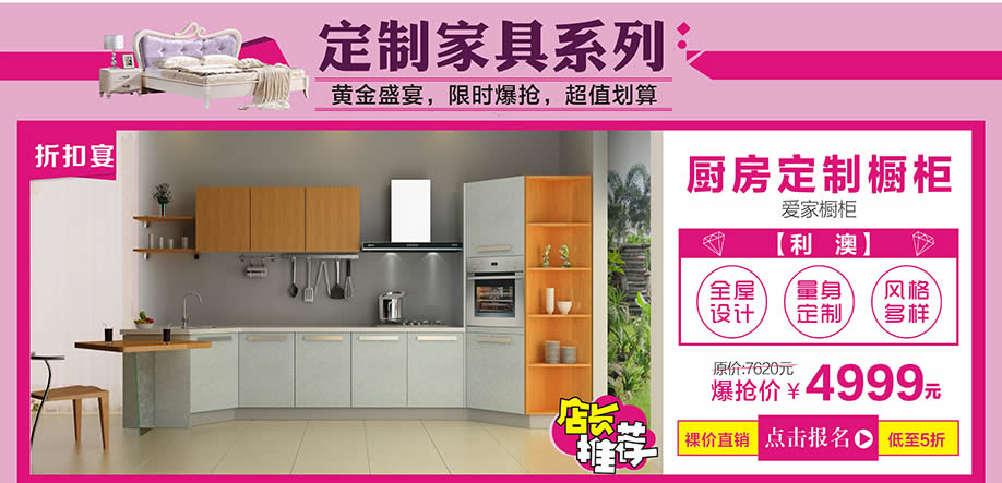 利澳,红树湾中山大道东总店,广州家具卖场,家具网上商城